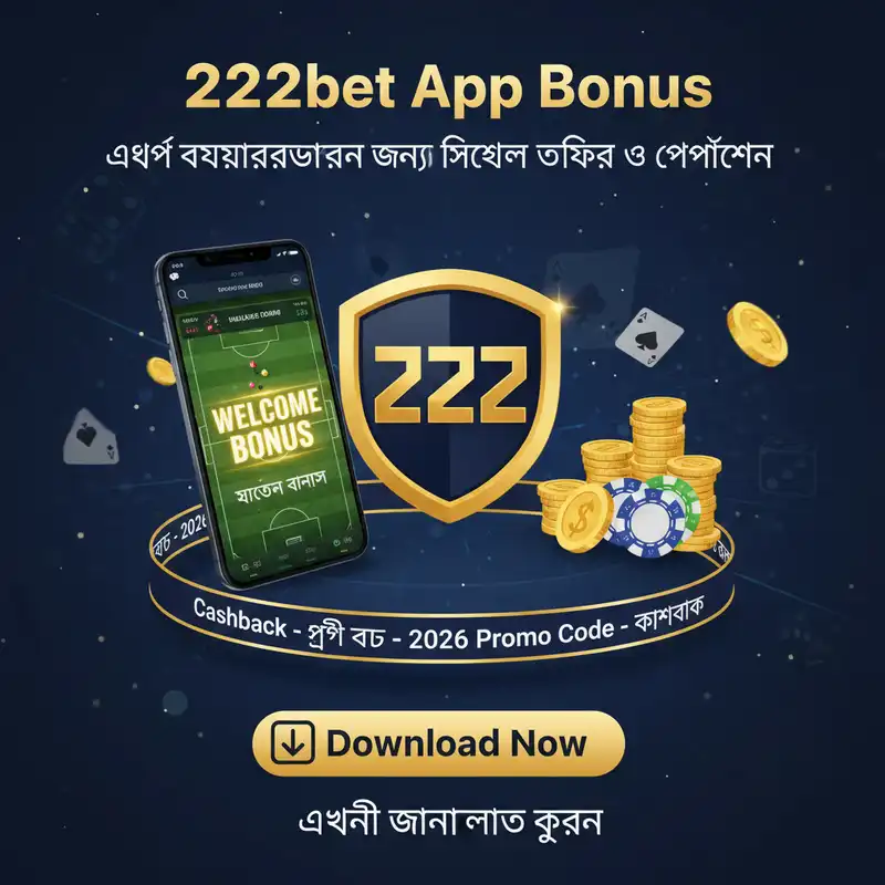 App Bonuses